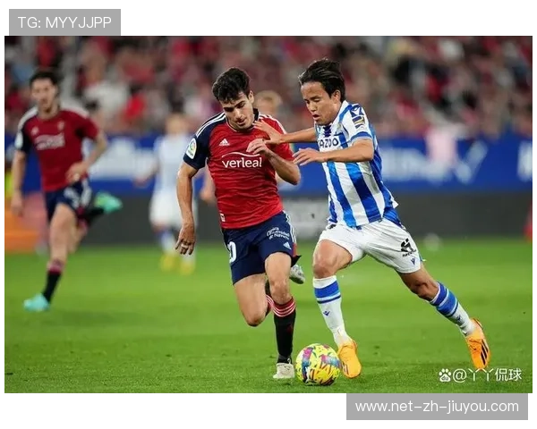 奥萨苏纳-皇家社会交锋回顾：西班牙足球的经典碰撞