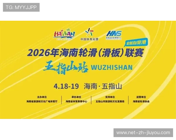 2026年滑板职业联赛城市承办指南：资质与准备要点，滑板项目比赛时间