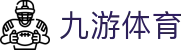 九游体育 (JIUYOUSPORTS)官方网站-官网入口
